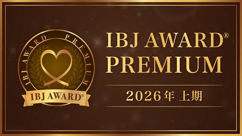 IBJ AWARD PREMIUM 2026年上期 受賞バナー