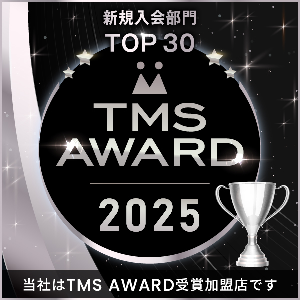 TMS AWARD 2025 新規入会部門 TOP30