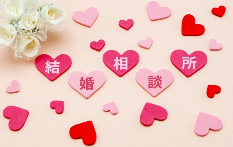 結婚相談所は恥ずかしい…？
