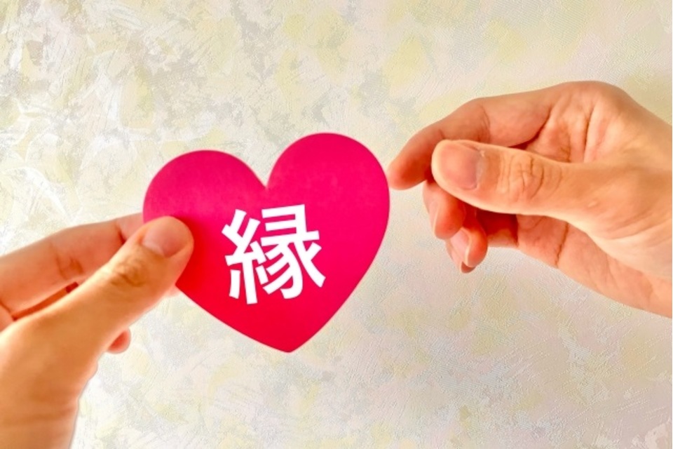 縁