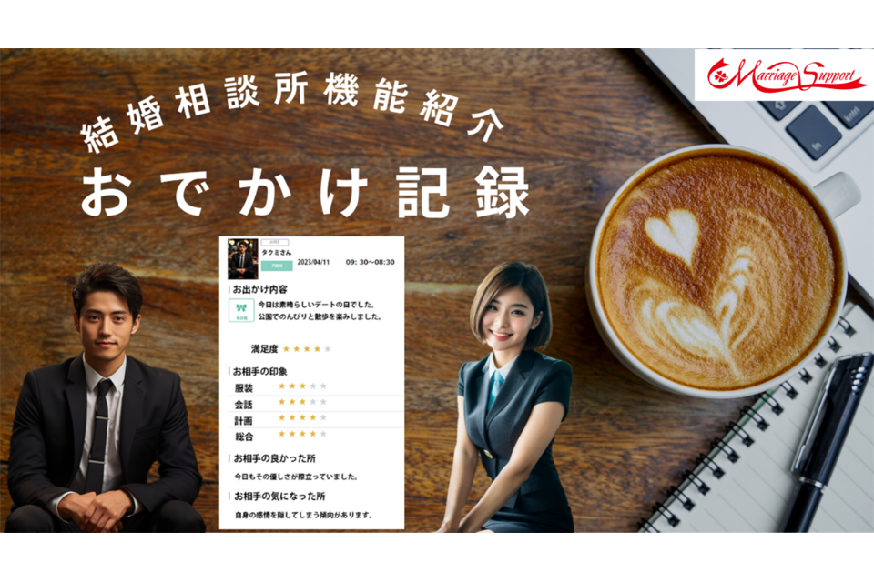 結婚相談所　大阪