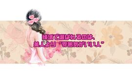 婚活で選ばれるのは、美人より“雰囲気がいい人”